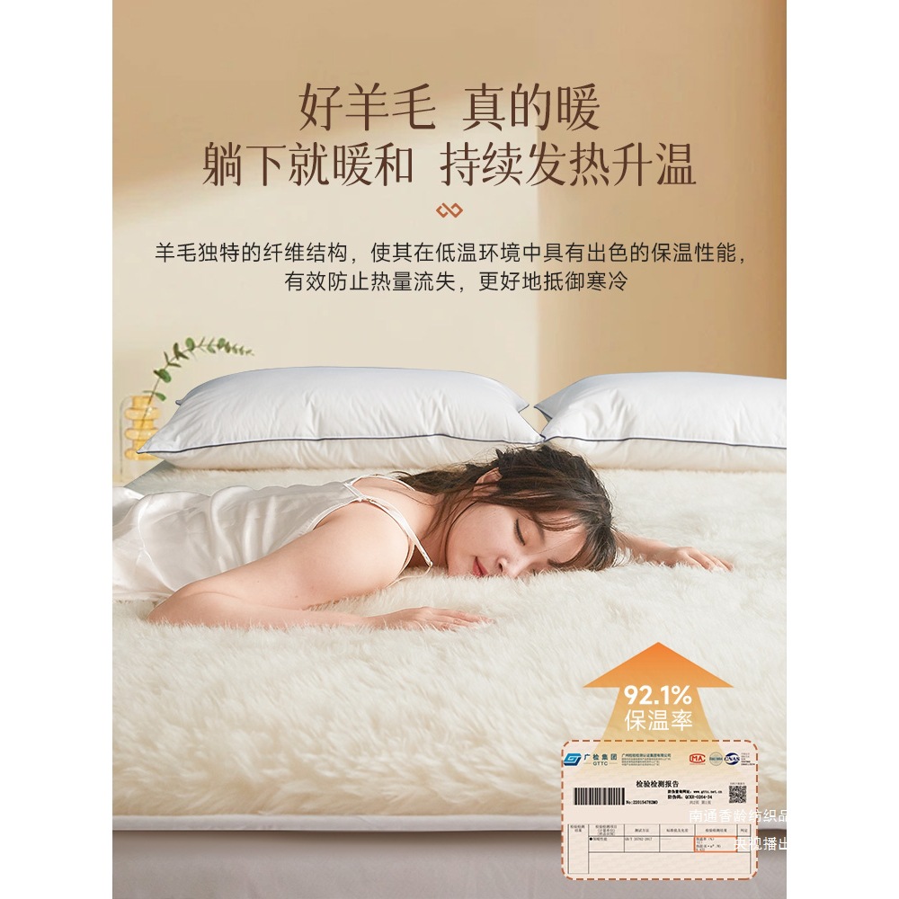 Wool Mattress Pad for Home Use, Winter Lamb Fleece Blanket, Thickened Warm Pad for Winter Bedding