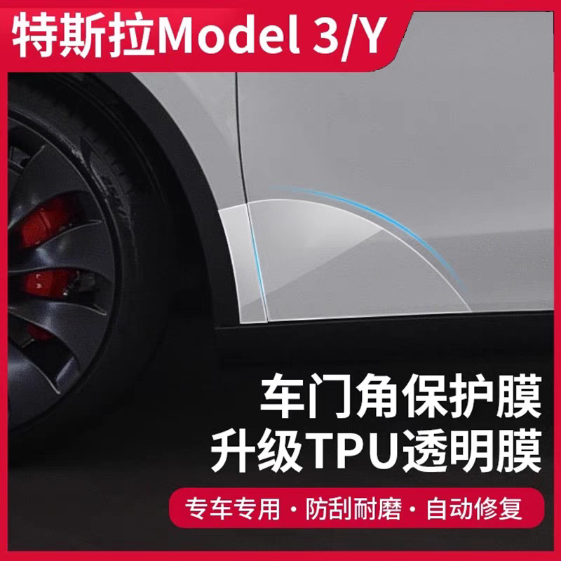 Подходит для защитной пленки для задней двери Tesla Model 3/Model Y, пленка для двери, TPU треугольная защитная пленка для задней двери
