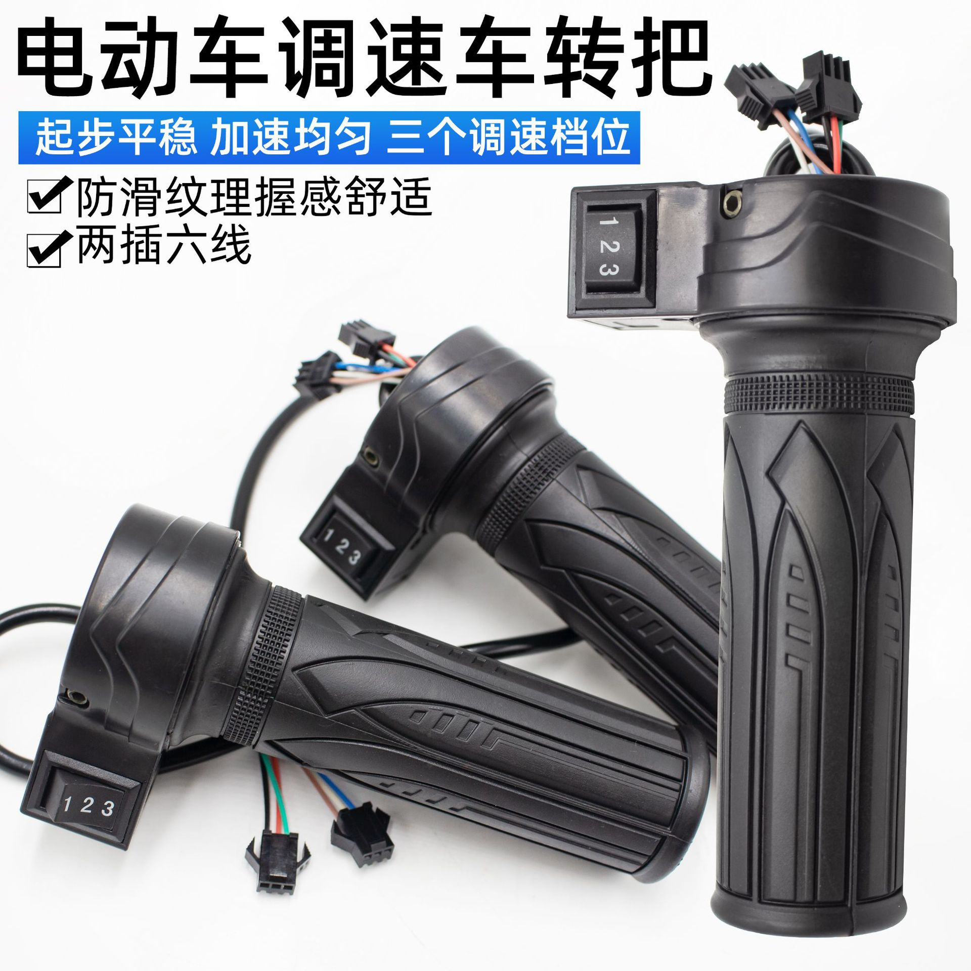 Refitted car electric 123 turnbar universal turnbar