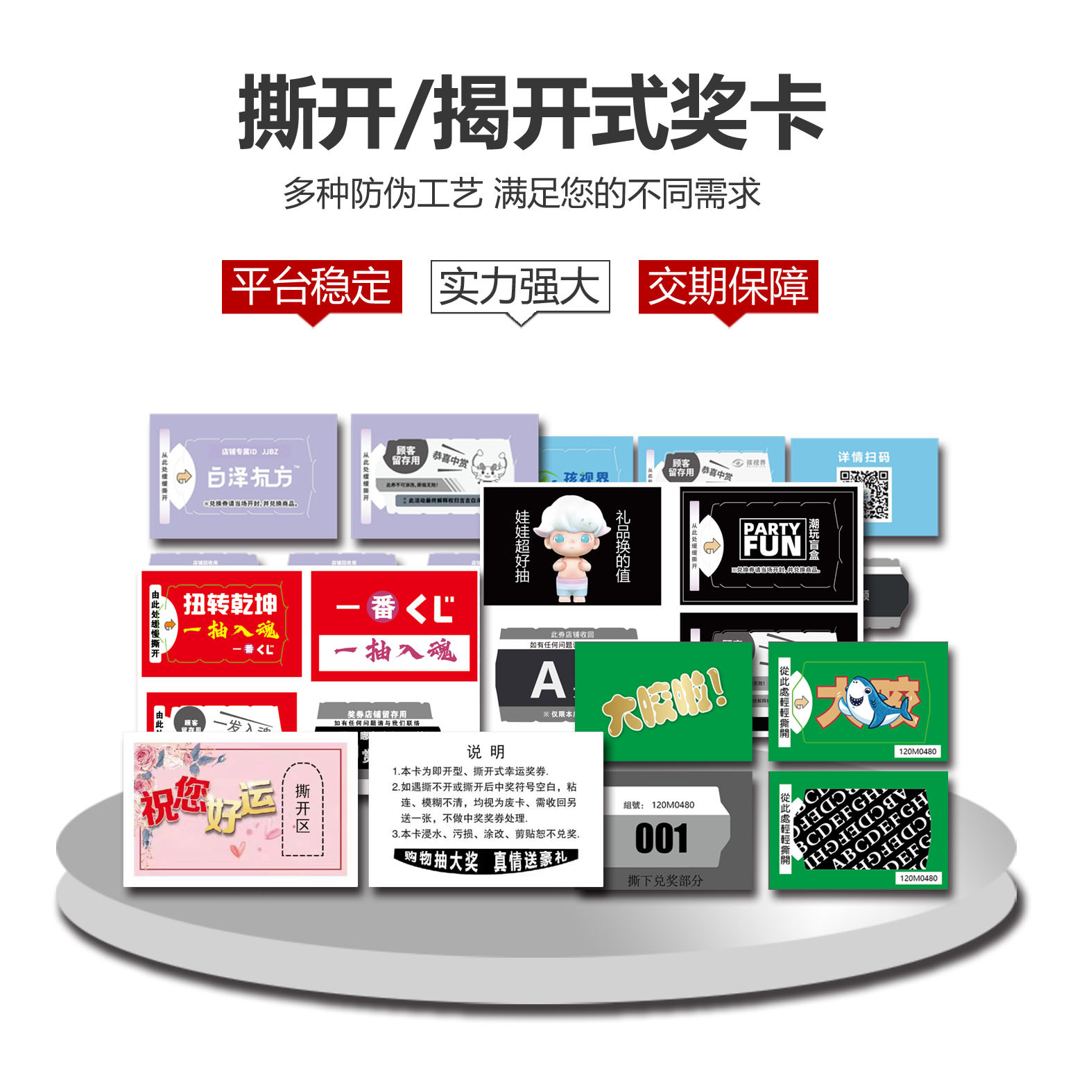 Ichiban Prize Card Tear-Off Prize Card Tear-Off Card Trendy Toy Prize Tear-Off Drawing Card Revealed Prize Card Reward Ticket