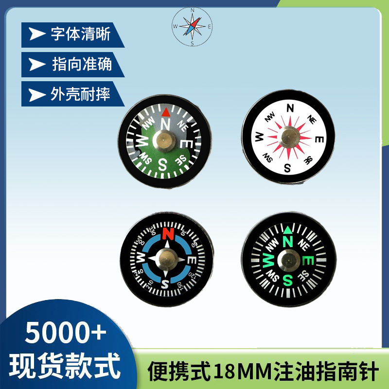 Outdoor альпинизм, кемпинг, микро компас, пластиковый прецизионный мини компас с внешним диаметром 18мм