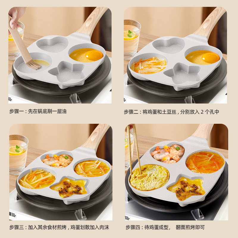 Carefully Selected Fried Egg Burger Machine Non-Stick Small Flats Bottom Household Omelette Pan Breakfast Egg Burger Pancake Pan Four-Hole Omelette Maker
