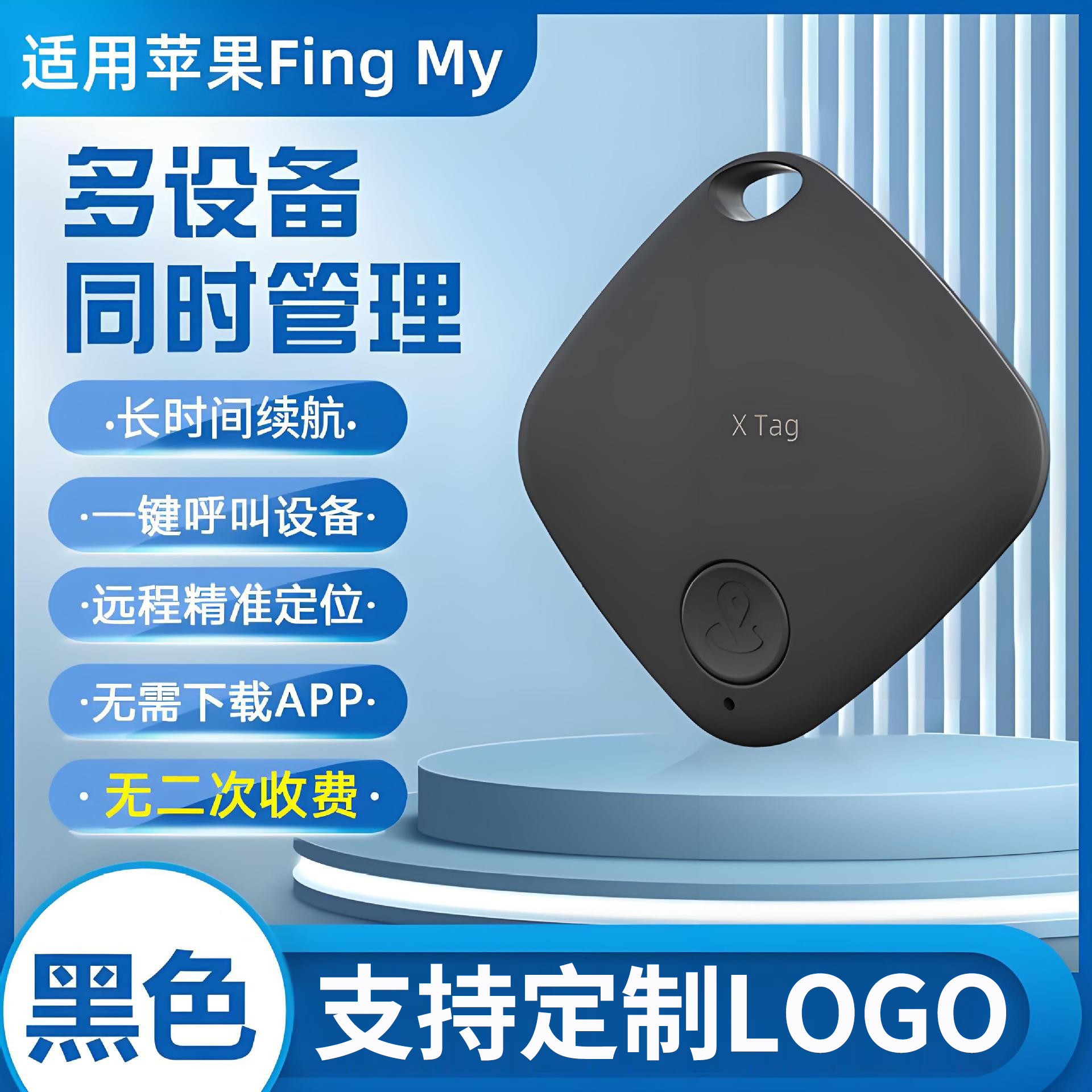 Локатор подходит для Apple, поиск домашних животных, пожилых людей и детей