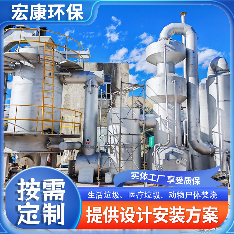 Household Garbage Incinerator, Industrial Waste Gasification Furnace, Small Animal Crematorium for Farms and Pet Cremation