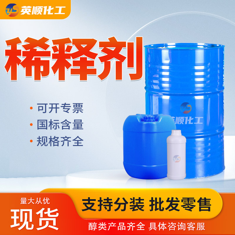 Триксилены изомерного качества, ароматический очиститель, промышленный триксилен, разбавитель для краски