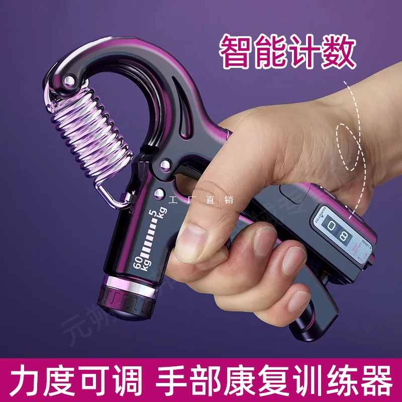 Hand Rehabilitation Training Equipment Grip Strength Device for the Elderly with Adjustable Strength to Exercise Hands