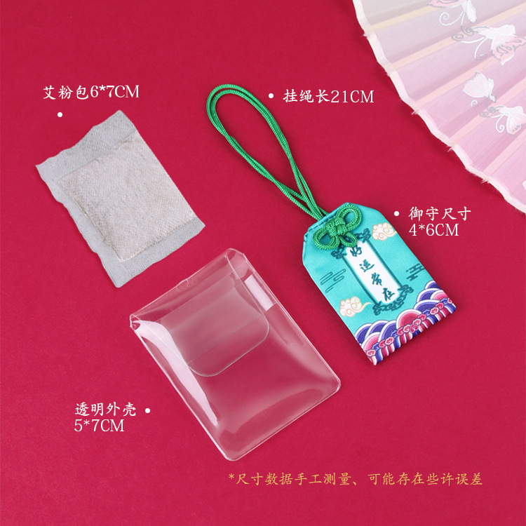 Customized Blessing and Protection Chinese Style Lucky Bag Empty Bag Can Be Hung Around the Neck and Embroidered Peace Charm Amulet Sachet Bag