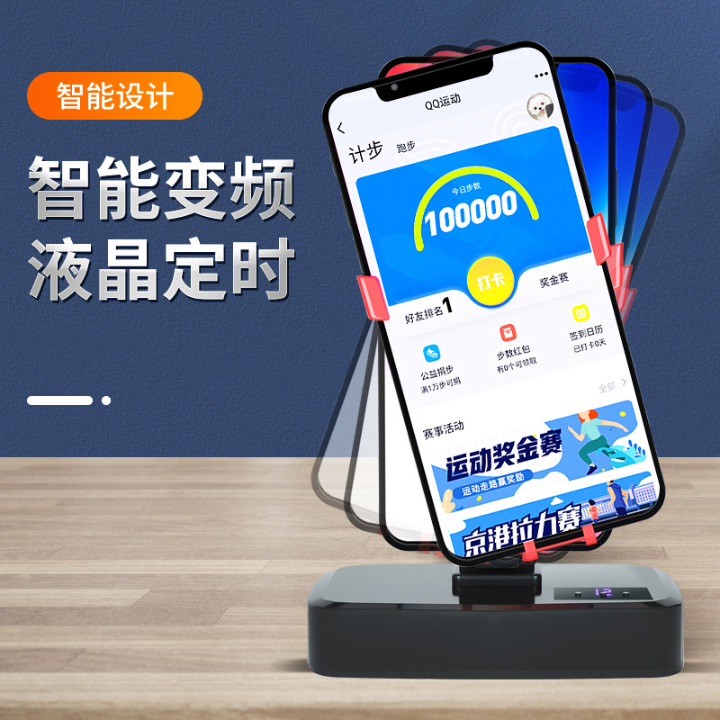 Factory Wholesale Shaker Mobile Phone Pedometer Silent Automatic Left and Right Shaker Step Charging Step Brush Artifact
