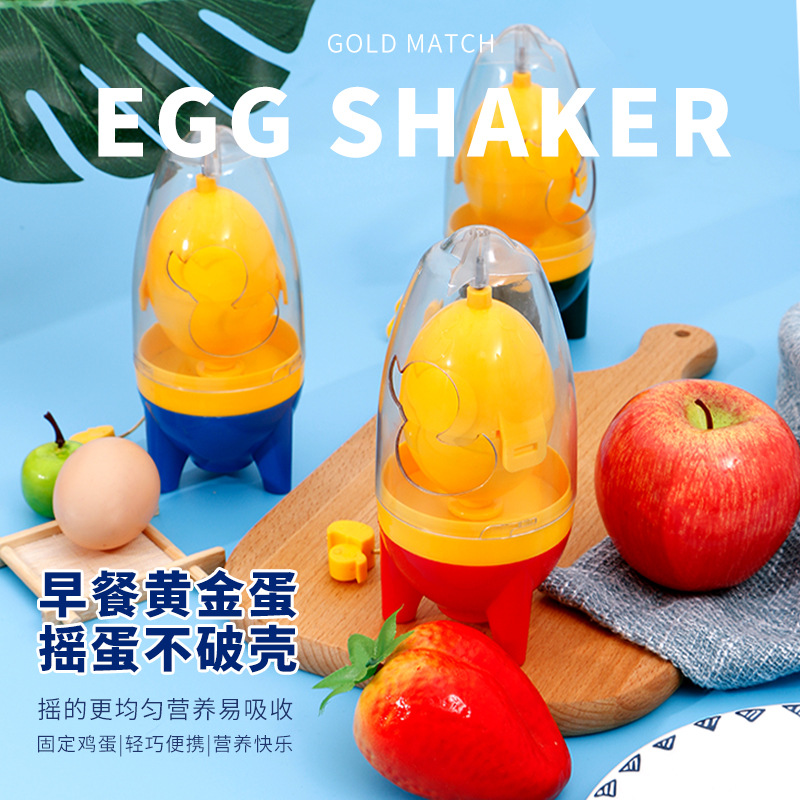 Прямые продажи яичного артефакта Золотое яйцо Смешивание белка и желтка Ручное устройство для варки яиц