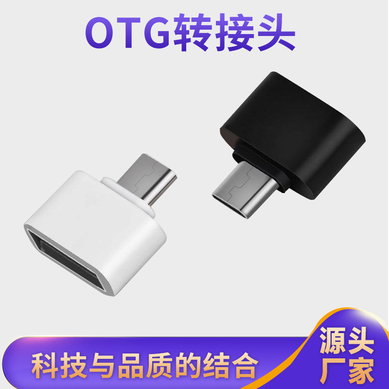 Оптовый адаптер OTG для Android, USB 2.0, Micro Type C