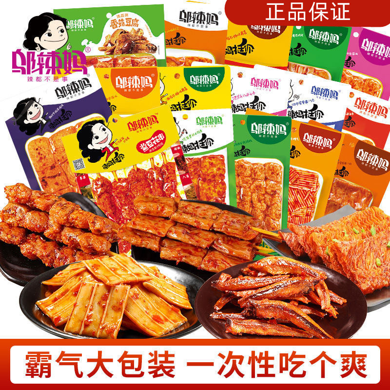 Wu hot mom 100g/90g/85g vegetarian beef balls vegetarian beef tendon mutton string bean curd spicy snacks spicy strips wholesale