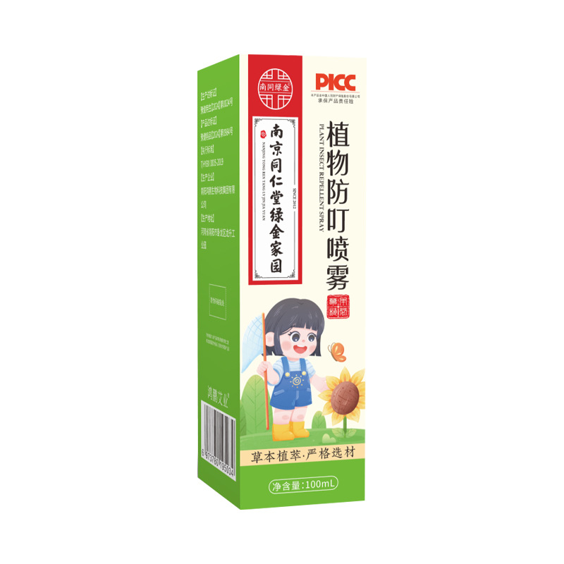 Nanjing Tongrentang Green Gold Home Anti-Bite Spray Summer Children's Household Wormwood Mosquito-Free Spray Manufacturer Wholesale
