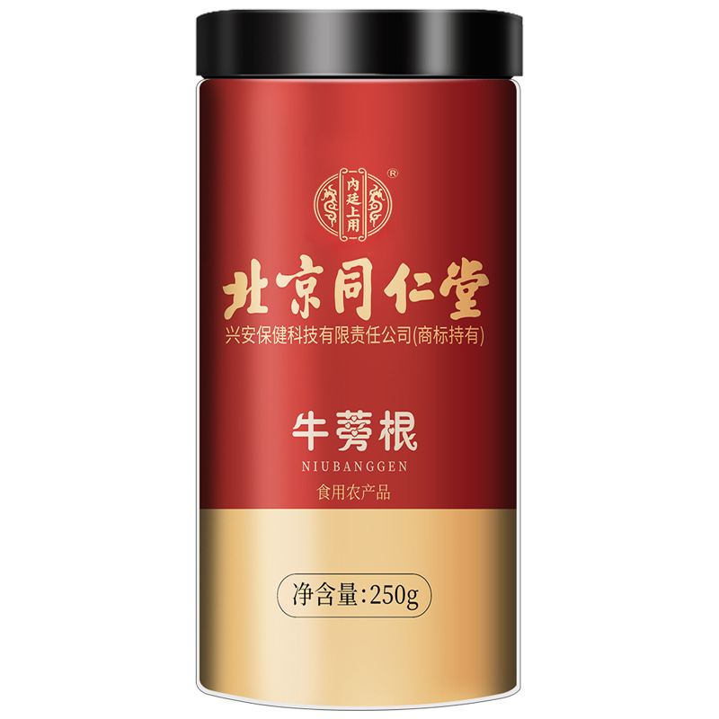 Burdock Root Is Used in the Inner Court of Beijing Tongrentang