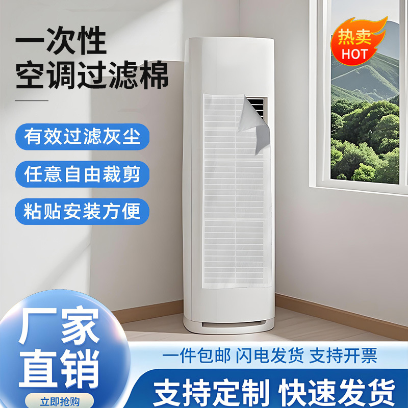 Оптовый фильтр для очистки воздуха, хлопковая сетка фильтра, воздухозаборник, пылезащитный хлопок для кондиционера, универсальный фильтр для кондиционера