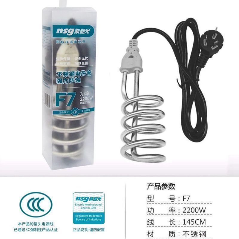 Hot Fast Electric Water Boiling Stick Xinshao Photoelectric Heating Tube Household Fast Barrel Heating Wire Boiler