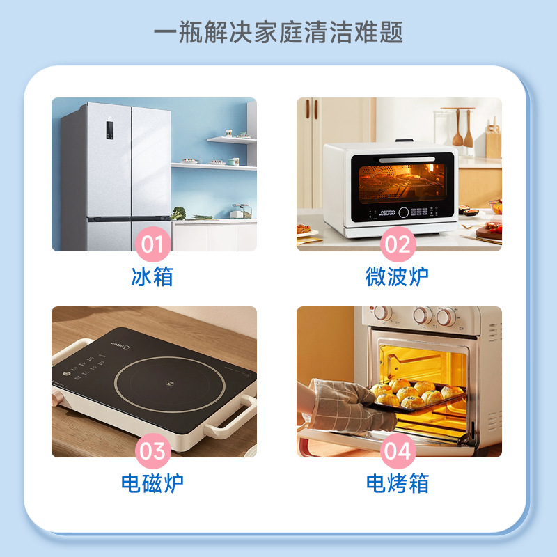 Dango Refrigerator Deodorizing Cleaner, Deodorizing, Sterilizing, Disinfecting, Preservation, Rubber Ring Strip, Mildew Stain Removal, Multi-Functional Cleaning Agent