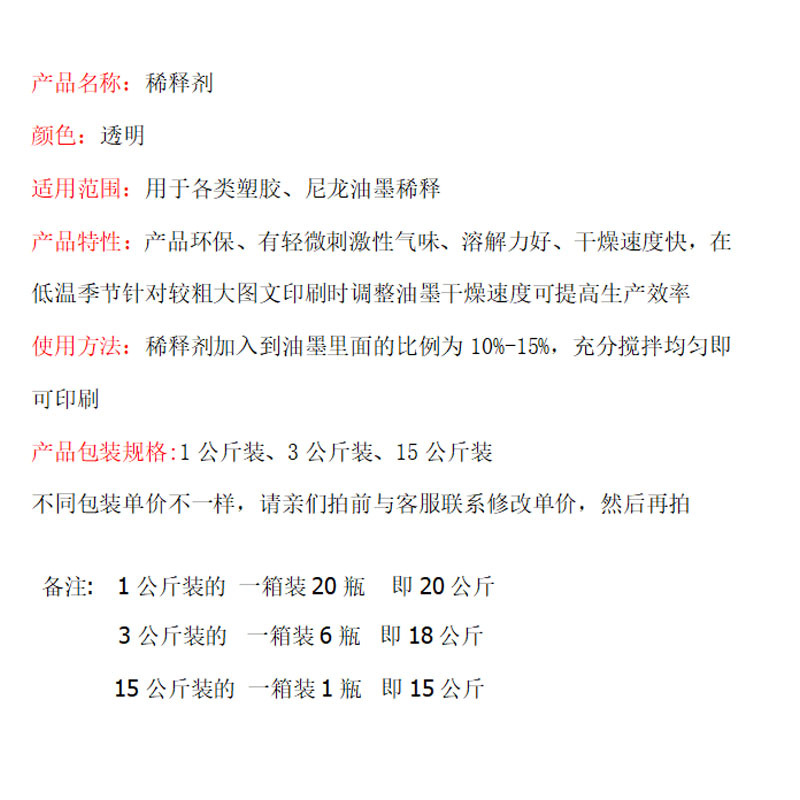 Zhongyi Ink Thinner, Oil and Water, Strong Solubility, Environmentally Friendly, 1kg Pack