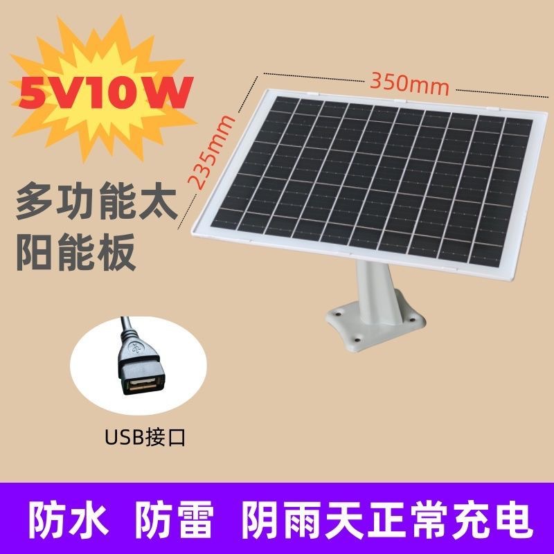 5V10W Solar Panel Camera Power Supply Fish Tank Oxygenation Pump Fan Lighting New Energy Mobile Phone