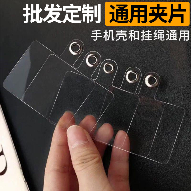 Шнурок для мобильного телефона, подушка для мобильного телефона, фиксирующий элемент для зарядного порта мобильного телефона, карточка для подвешивания, прозрачная фиксирующая карточка для мобильного телефона