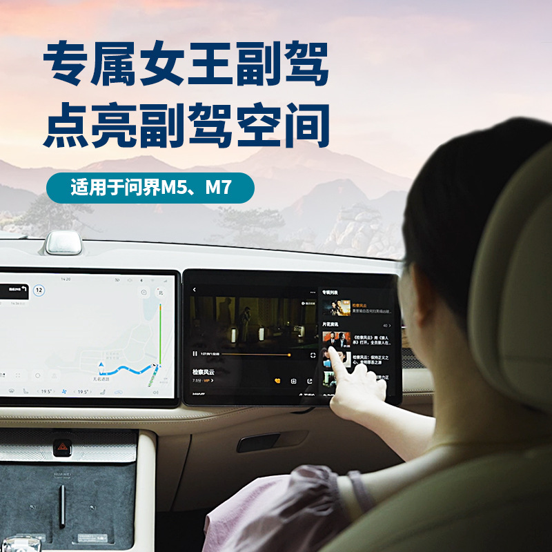 Ask the co-driver's exclusive entertainment screen 15.6-inch large screen, 100 APP download at will to support mobile phone screen