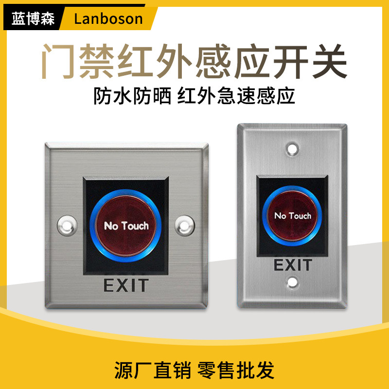 Инфракрасный сенсор для контроля доступа, тонкая кнопка, дистанционное управление