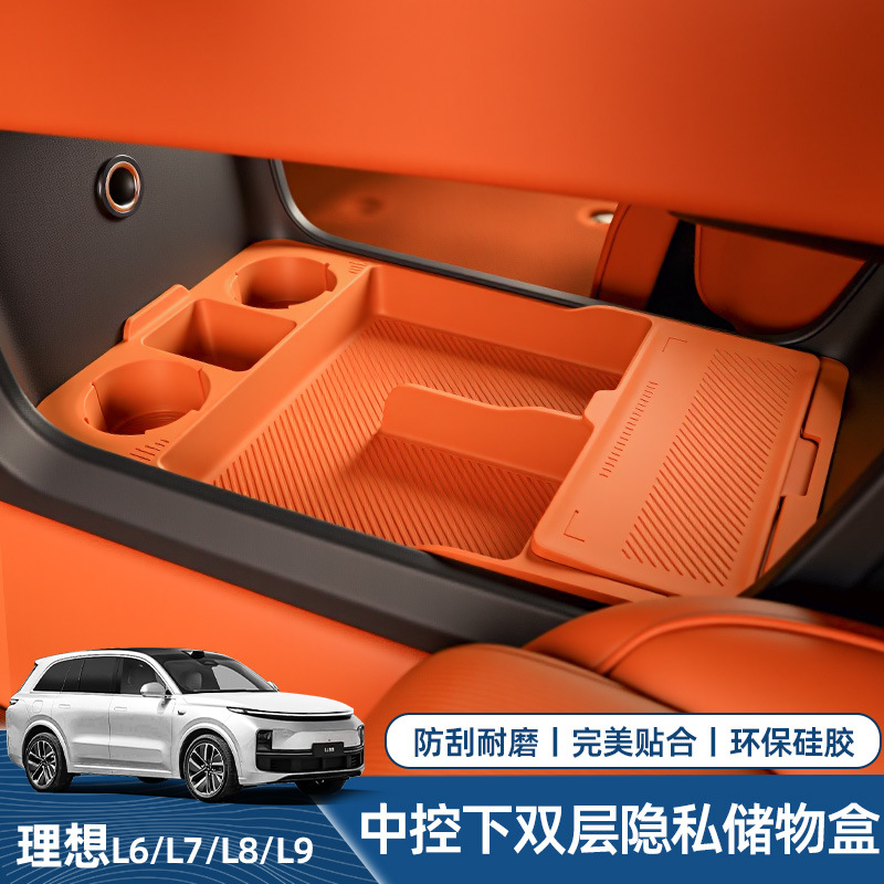 Двухслойная коробка для хранения под центральной консолью, силиконовый противоскользящий коврик для хранения, коробка для хранения, необходимые принадлежности