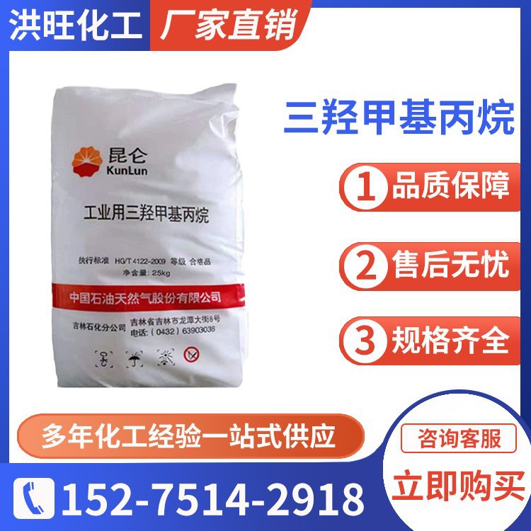 Триметилолпропан 25кг/мешок, Премиум продукт 99%, Минимальный заказ один мешок, Доставка в тот же день со склада