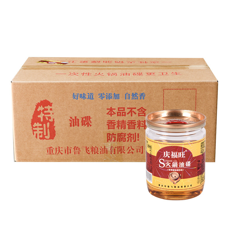 60ml Hot Pot Restaurant Sesame Oil Hot Pot Oil Dish Small Canned Sesame Oil Pure Edible Blended Oil Bottled Wholesale Sesame Oil