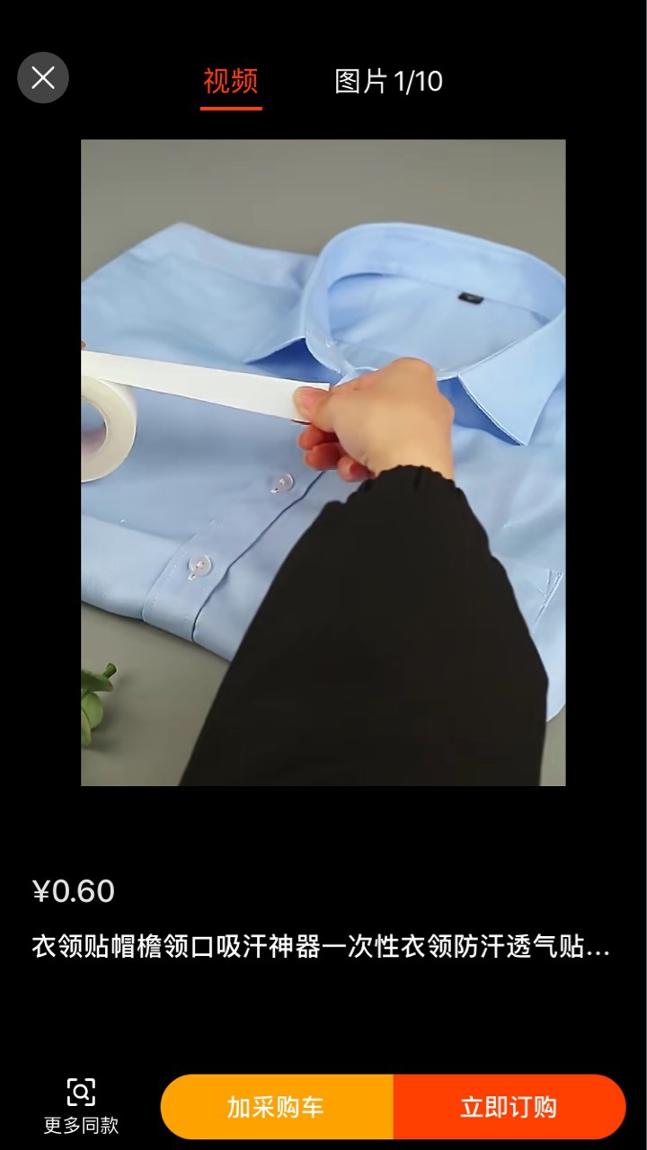 Одноразовая наклейка для пота, наклейка на шею, наклейка на шляпу