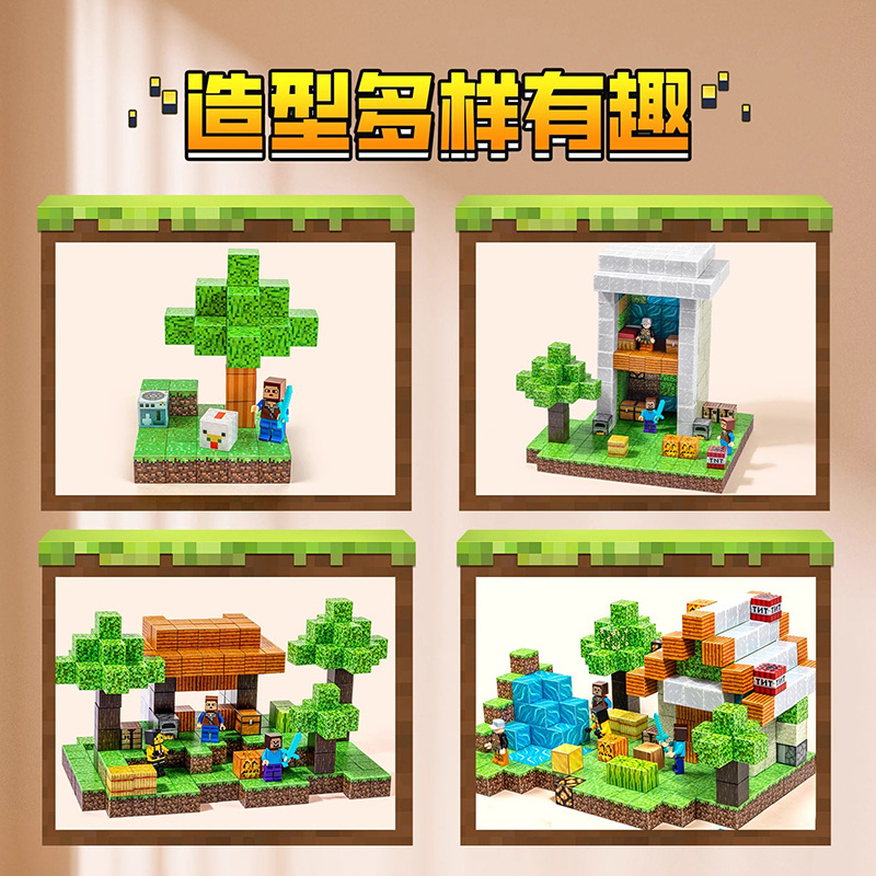 My world magnetic square building blocks magnetic attraction surrounding people, boys and children's toys decompression wholesale explosions net red