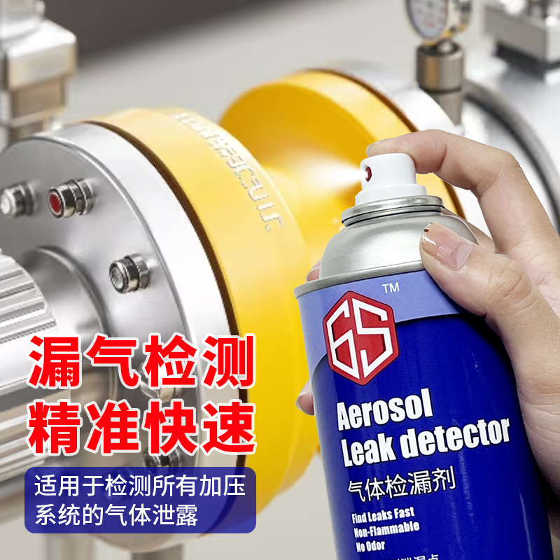 Gas Pipeline Leakage Detector Air Conditioning Leakage Detector Water Pipe Gas Leakage Detector Foam Detector