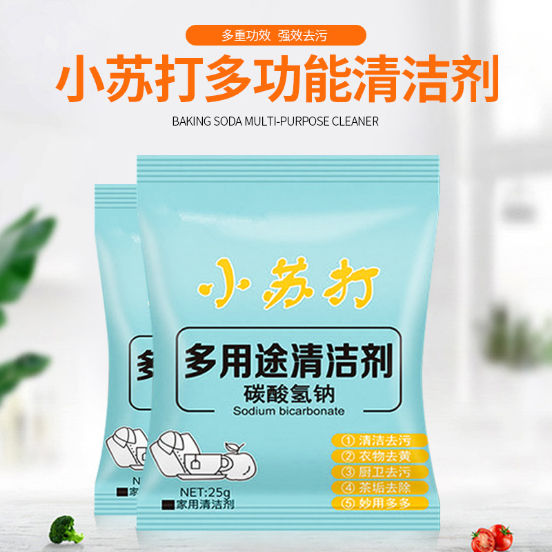 Factory supply baking soda 25g multi-purpose cleaner kitchen cleaning to remove clothes stains baking soda powder