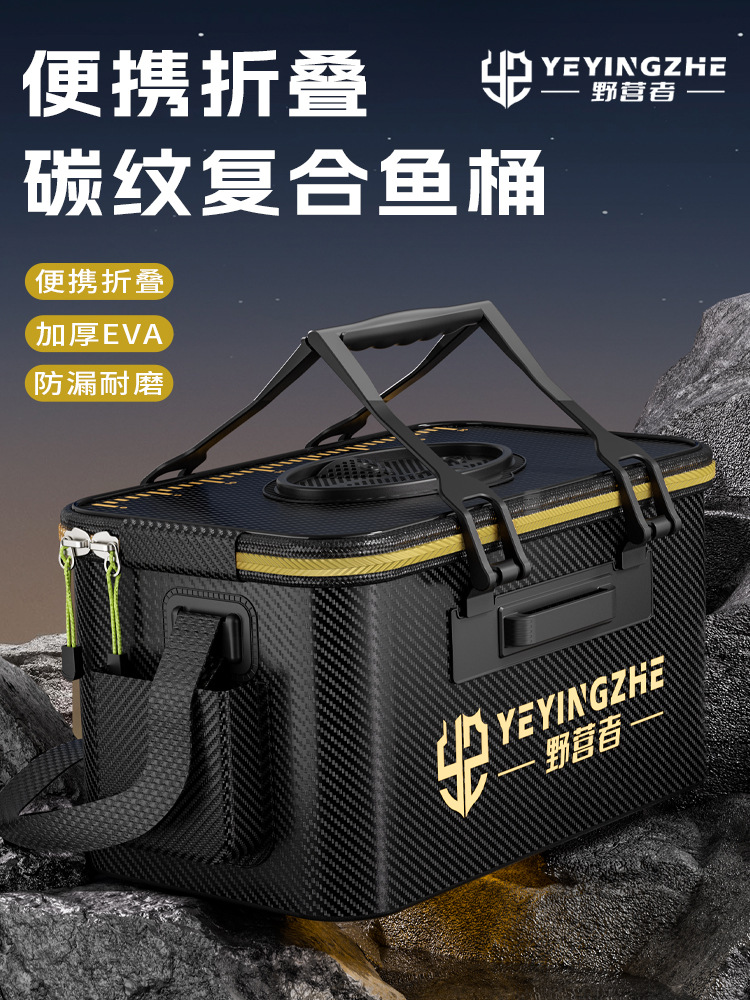 Camper Live Fish Bucket Carbon Pattern Fishing Bucket New Thickened Fish Bucket Folding Fish Protection Bucket Multifunctional Fishing Box Bucket