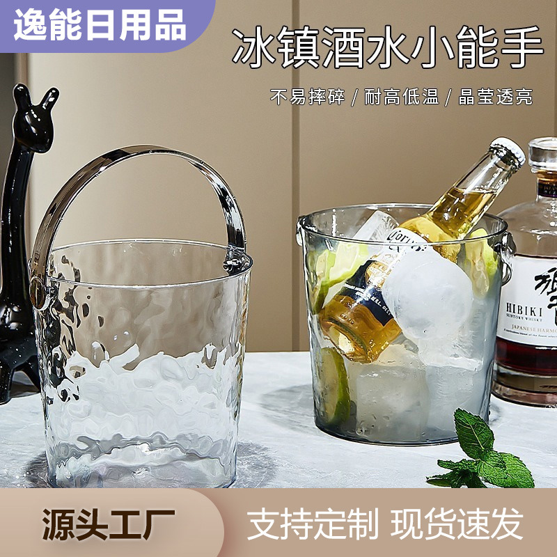 Легкая роскошь, ведро для льда с рифлением, утолщенное, прозрачное, с высоким эстетическим значением, для дома и коммерции, бар, KTV, ведро для пива