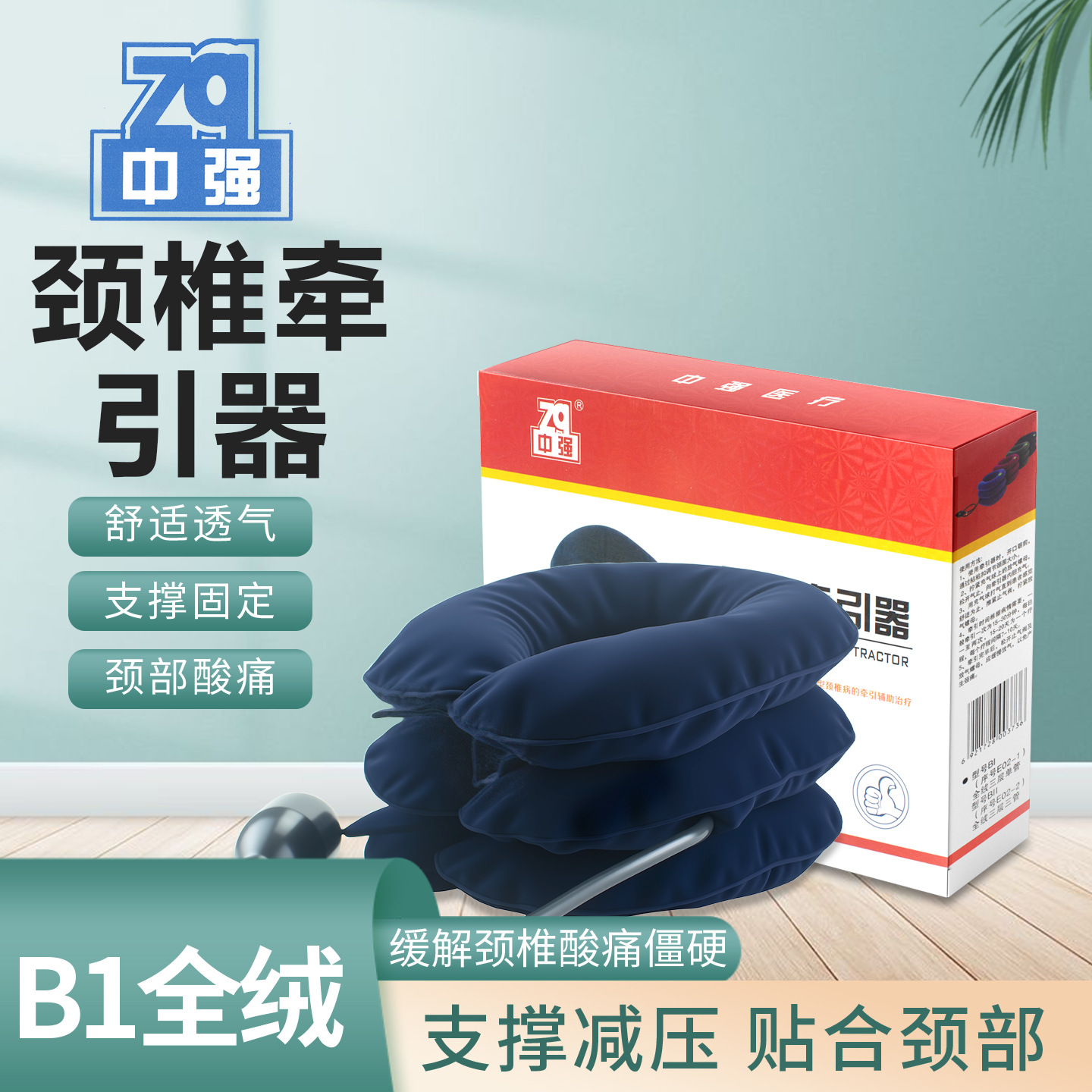 Устройство для фиксации шейного отдела позвоночника средней прочности, надувное портативное устройство для шеи