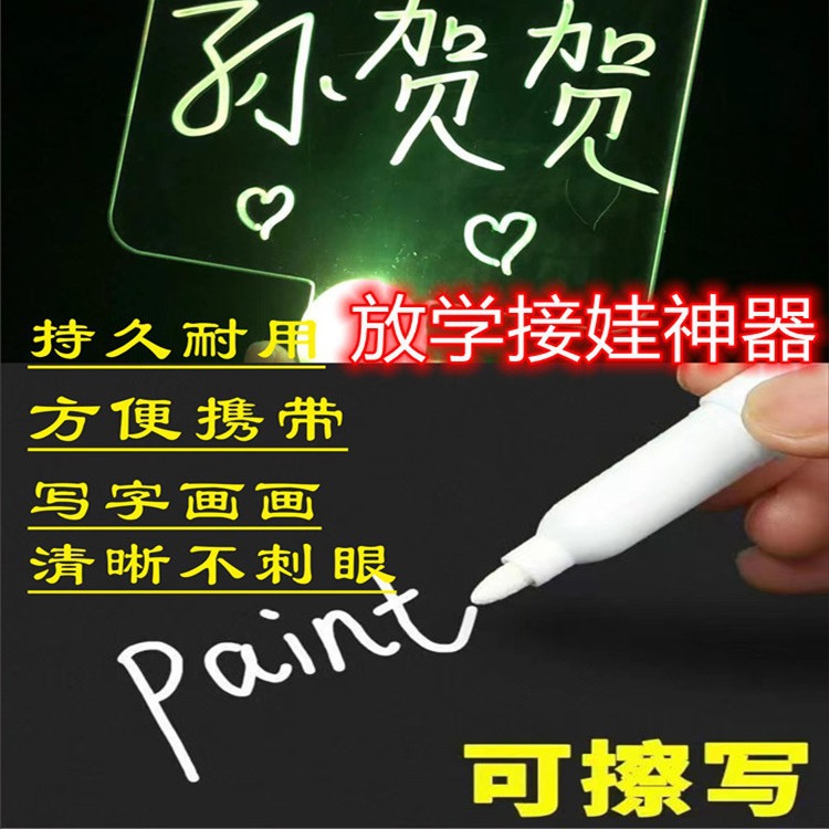 School pick-up baby artifact acrylic writing diy light card Billboard fluorescent fan light card customizable light card