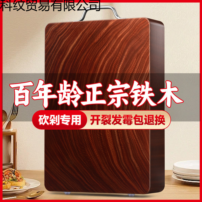 Массивная доска для нарезки, доска из железного дерева, оригинальная, утолщенная, прочная