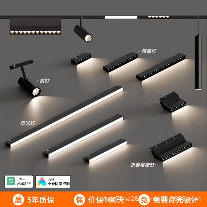 Магнитная трековая лампа встроенный основной свет для гостиной решетчатая лампа прожектор яркий и темный встроенный трековый светильник