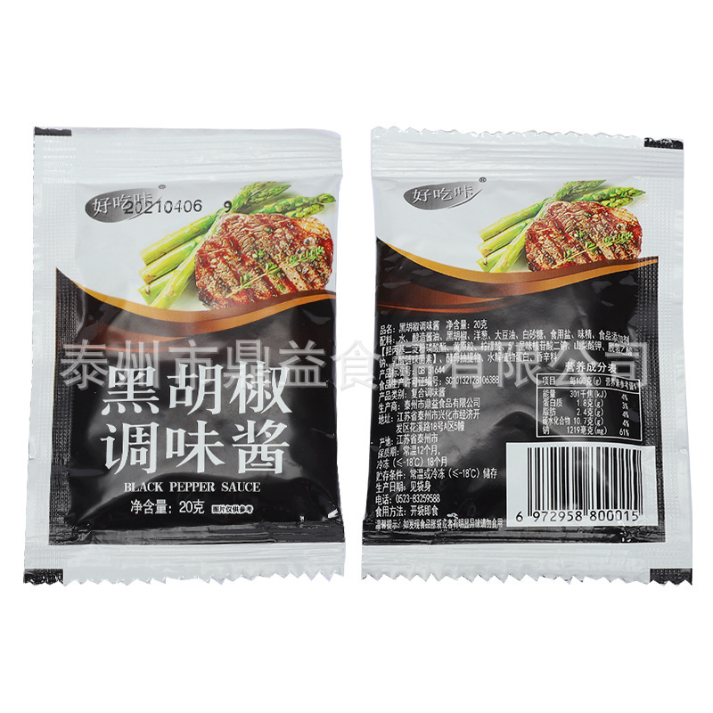 Commercial black pepper sauce black pepper sauce 20g bagged black pepper sauce black pepper sauce steak sauce pasta sauce wholesale