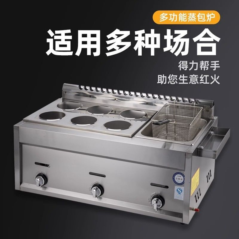 Steamed Dumpling Pot for Street Stalls, Commercial Gas Gas 6-Head Small Steamer, Multi-Functional Steamed Dumpling Stove, Steamed Frying Boiler