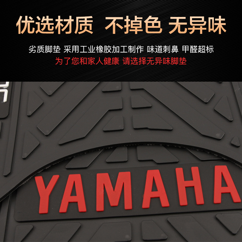 Yamaha Saiying GT Fuxi Patrol Eagle Xuying Fuying Qiaoge i125 Foot Pad Modification Accessories Scooter Foot Pad