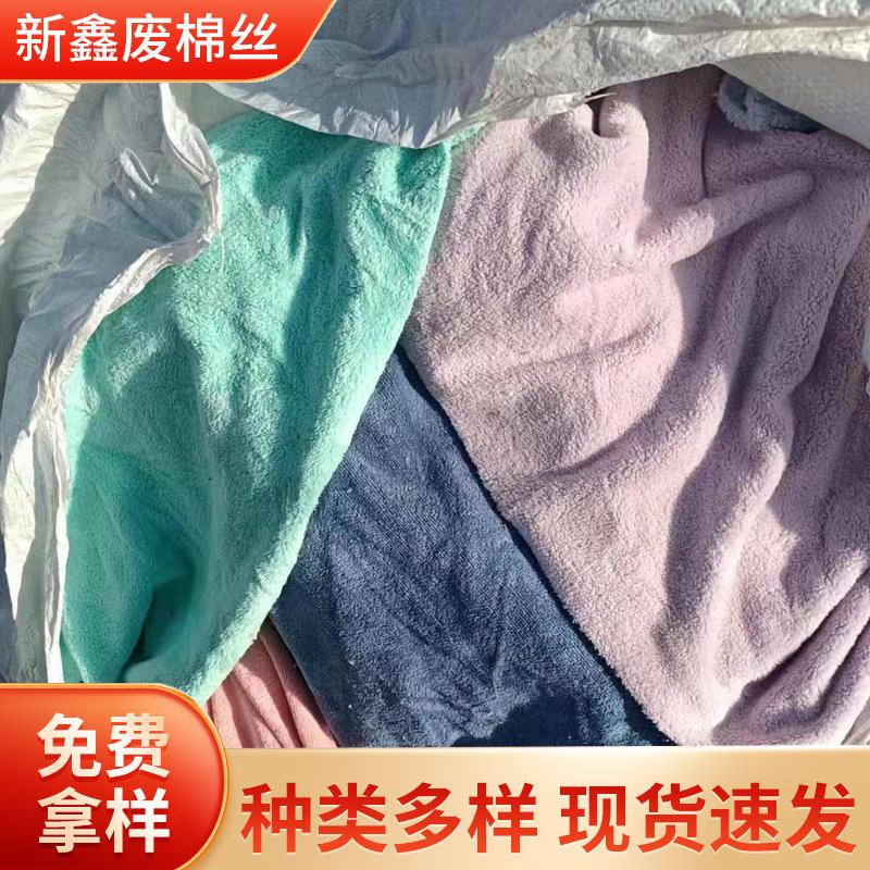 Сухое волокно для волос, тряпка второго сорта, бракованная ткань, тряпка для чистки механического оборудования, тряпка для автомобиля, бракованная маленькая квадратная тряпка, оптовая продажа