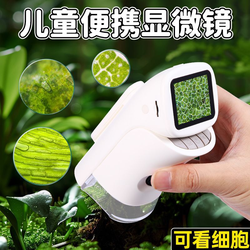 Electron Microscope High-Definition Large-Screen Viewing Portable Smart Kidsren's Optical Special Digital Magnification Professional Students