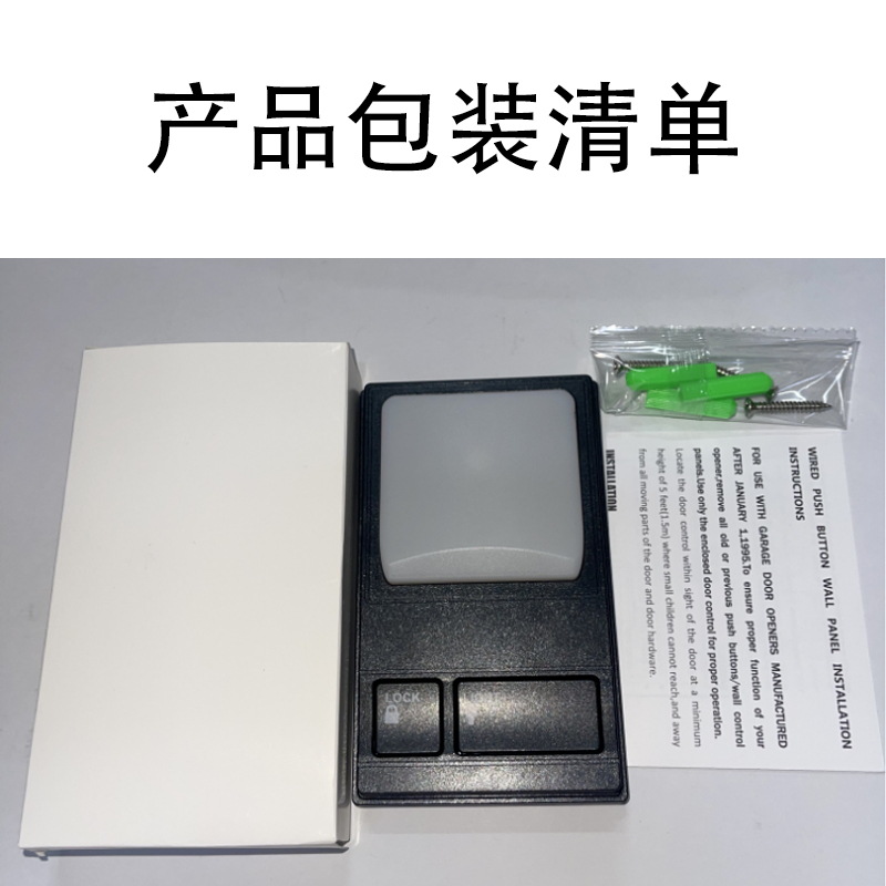 Cross-Border Wholesale Multifunctional Wall Switch Control Panel Compatible with Liftmaster 41A5273-1 78Lm