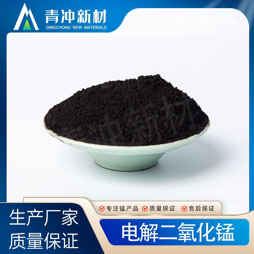 Применение и цены электролитного диоксида марганца для разрядки щелочных батарей