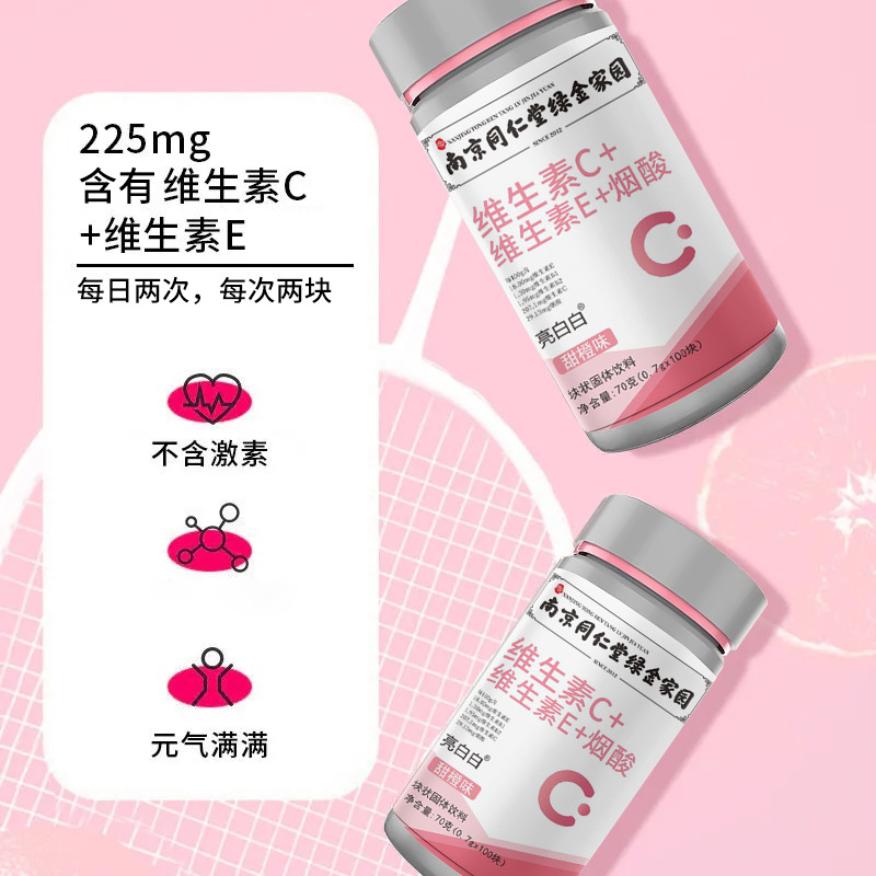Vitamin C Tablets Nanjing Tongrentang Vitamin B Vitamin E Niacin Kuaishou Live Broadcast 100 Tablets 70g Delivery