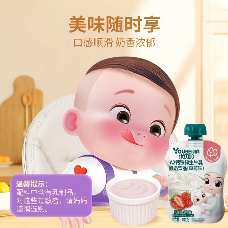 (New Arrival in June 25) Ubergea Yogurt A2 Raw Milk Yogurt 100g Children's Calcium Iron Zinc Drink Snacks