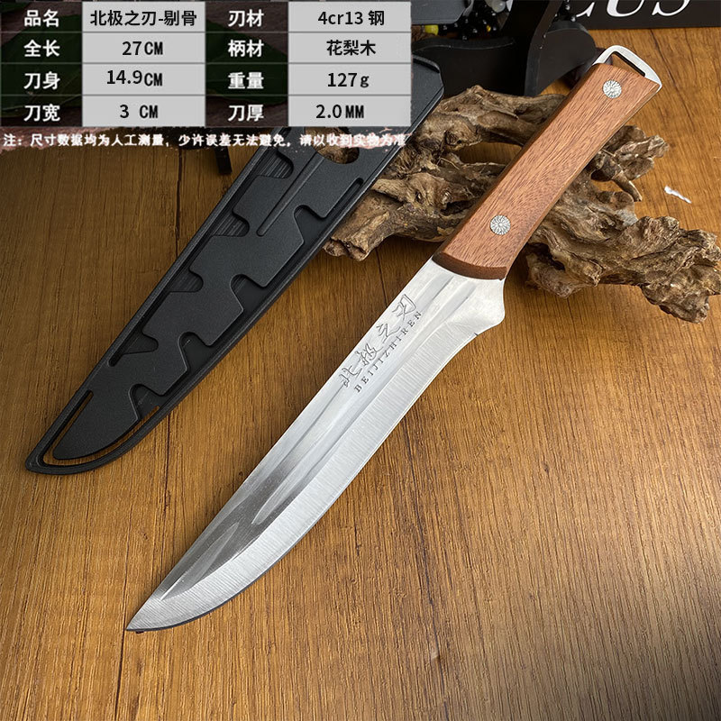 Острый нож для разделки мяса с арктическим лезвием для забоя скота и овец, нож для очистки и разделки, острый нож для нарезки мяса и овощей