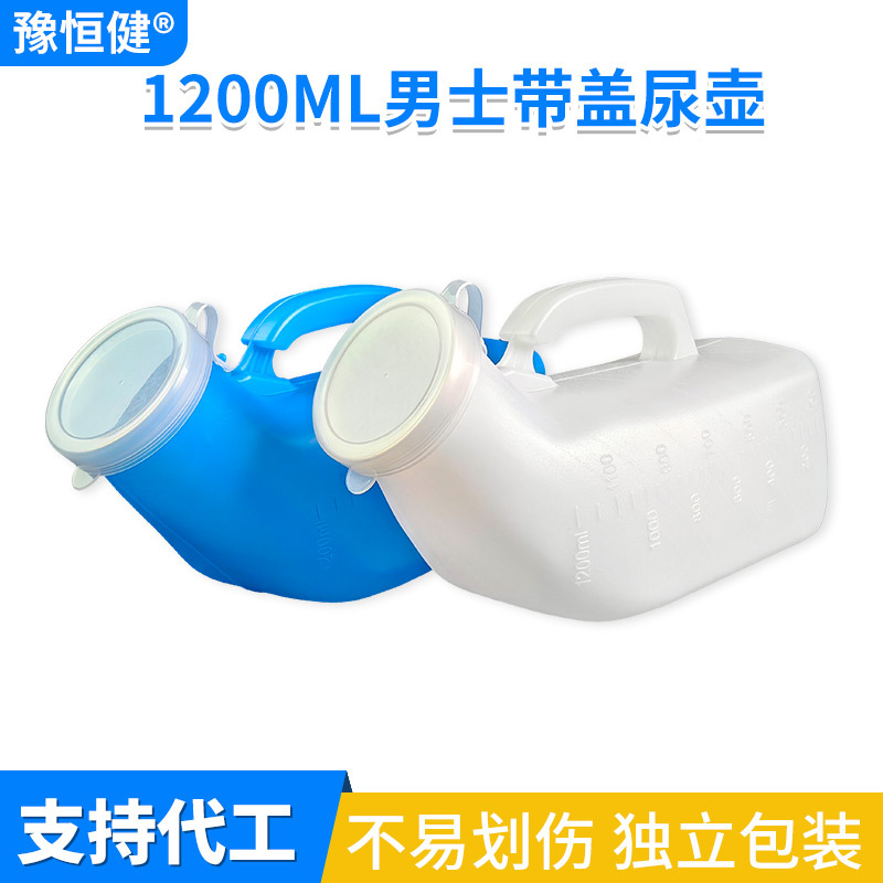 Urinal Men's Disposable Plastic Urinal Portable Men's and Women's Urinal Hospital Special Bed-Ridden Chamber Pot for the Elderly
