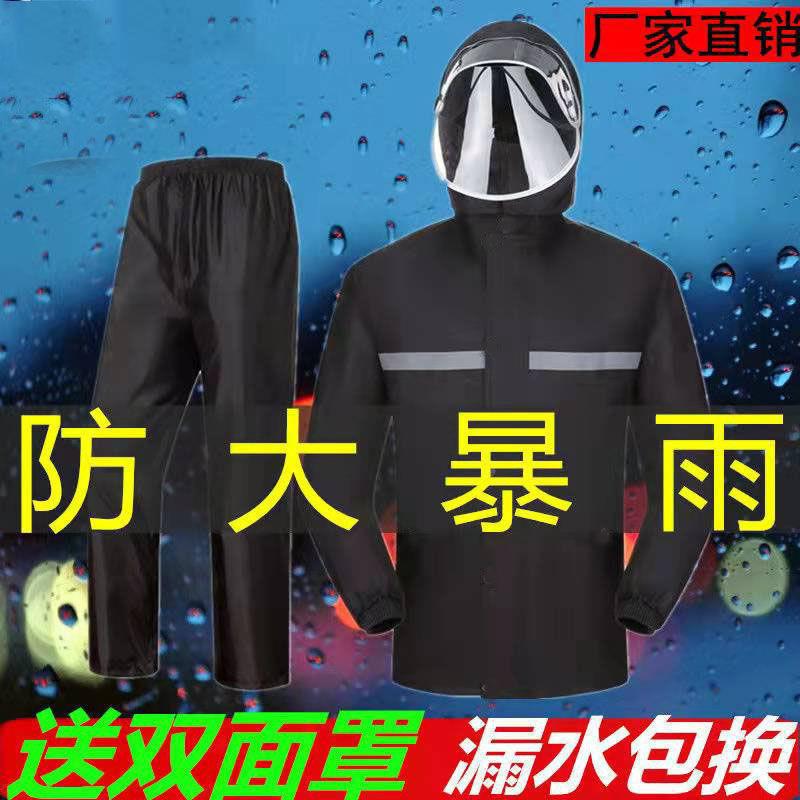 Labor Protection Reflective Raincoat Wholesale Electric Motorcycle Riding Full Body Rainstorm Protection Foreign Trade Split Raincoat Rain Pants suit